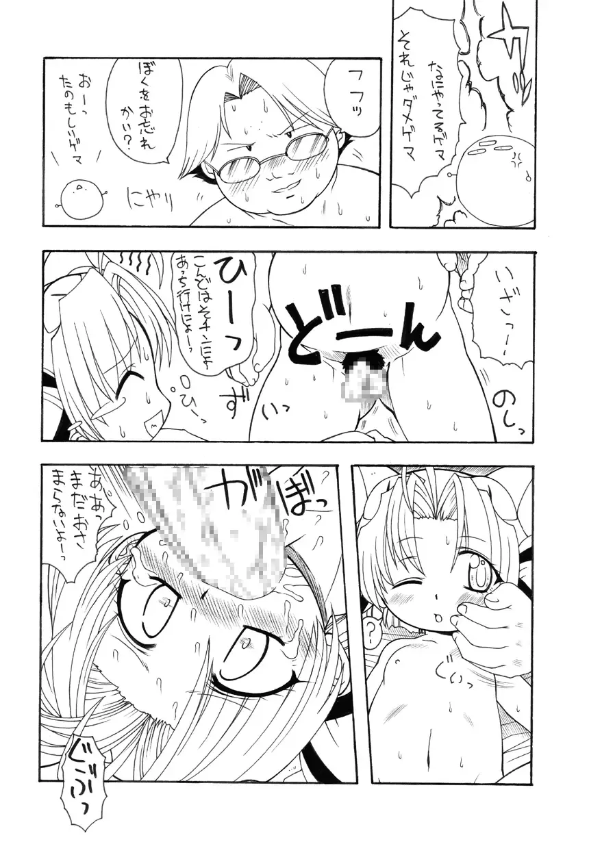 [Murakami Takashi - Nakagami Takashi] pretty Beam! Fhentai - Page 9