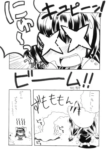 [Murakami Takashi - Nakagami Takashi] pretty Beam! Fhentai - Page 26