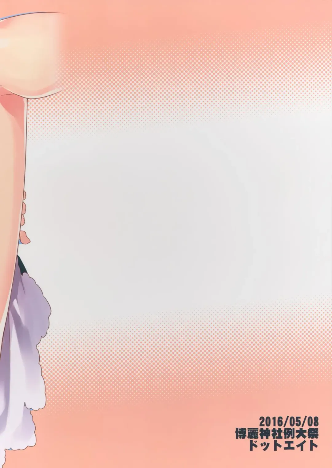 [Sawayaka Samehada] Kosuzu-chan to Sukebe Suru Hon Fhentai - Page 18