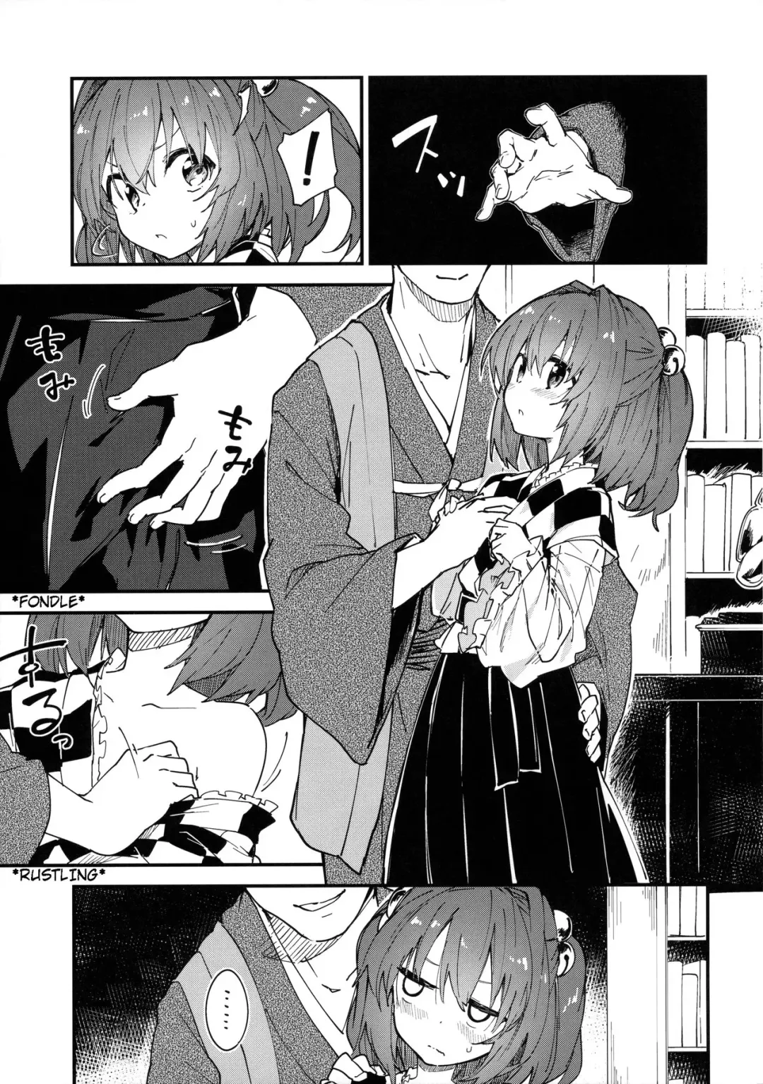 [Sawayaka Samehada] Kosuzu-chan to Sukebe Suru Hon Fhentai - Page 4
