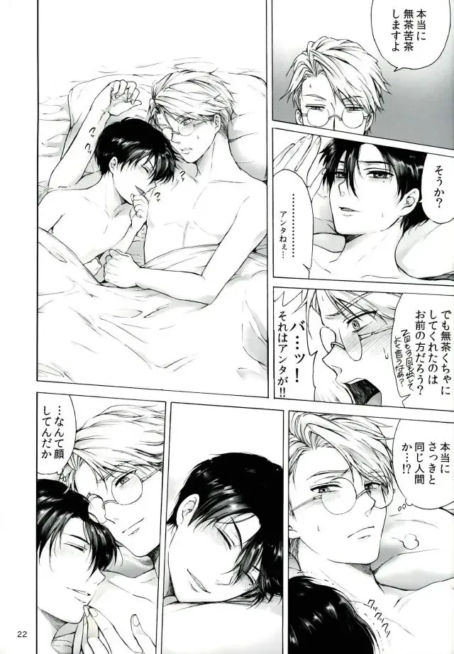 [Hiatari Shin] One and Two and a Three and Four Fhentai - Page 20