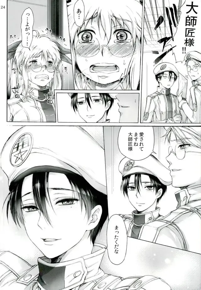 [Hiatari Shin] One and Two and a Three and Four Fhentai - Page 22