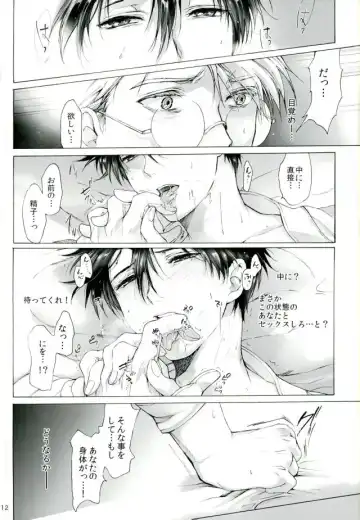 [Hiatari Shin] One and Two and a Three and Four Fhentai - Page 10