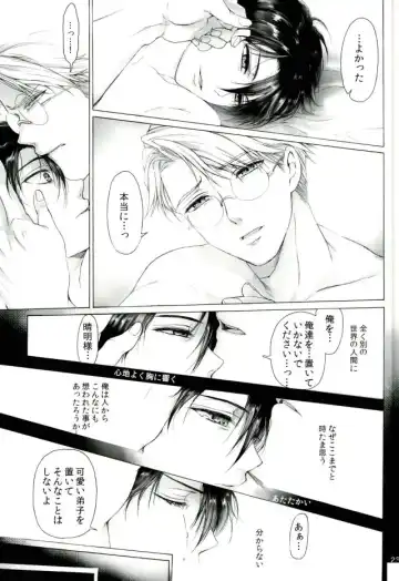 [Hiatari Shin] One and Two and a Three and Four Fhentai - Page 21