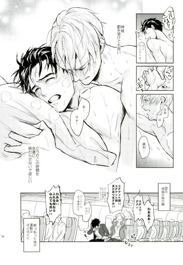 [Zawar] Honne wa Yopparatta Ato de Fhentai - Page 14