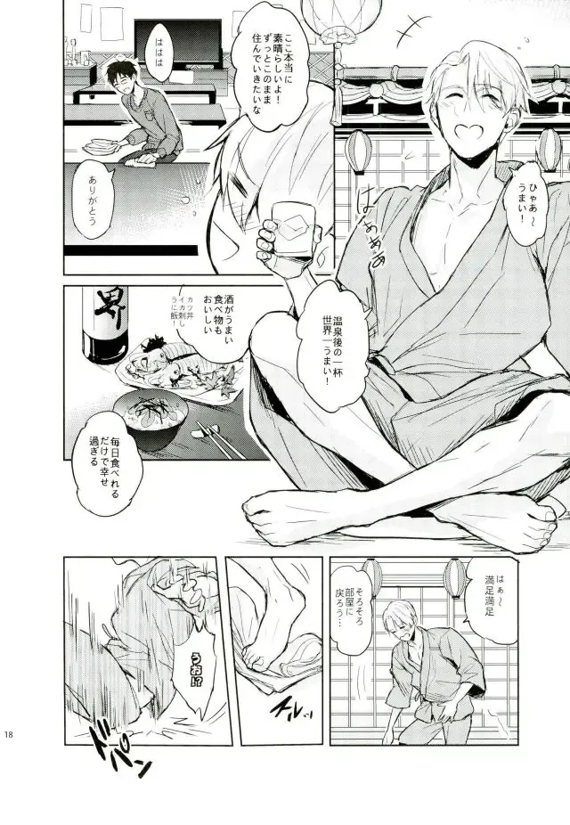 [Zawar] Honne wa Yopparatta Ato de Fhentai - Page 15