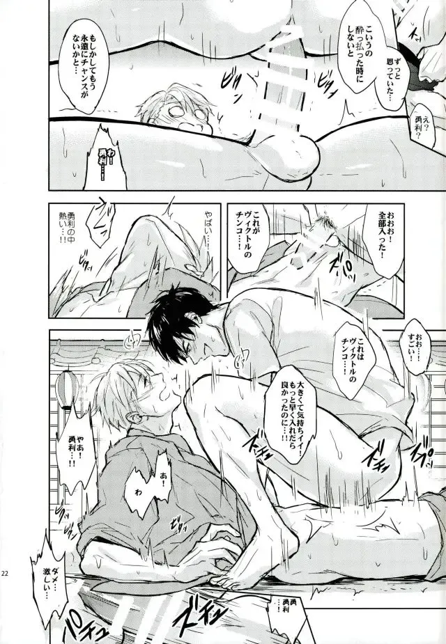 [Zawar] Honne wa Yopparatta Ato de Fhentai - Page 19