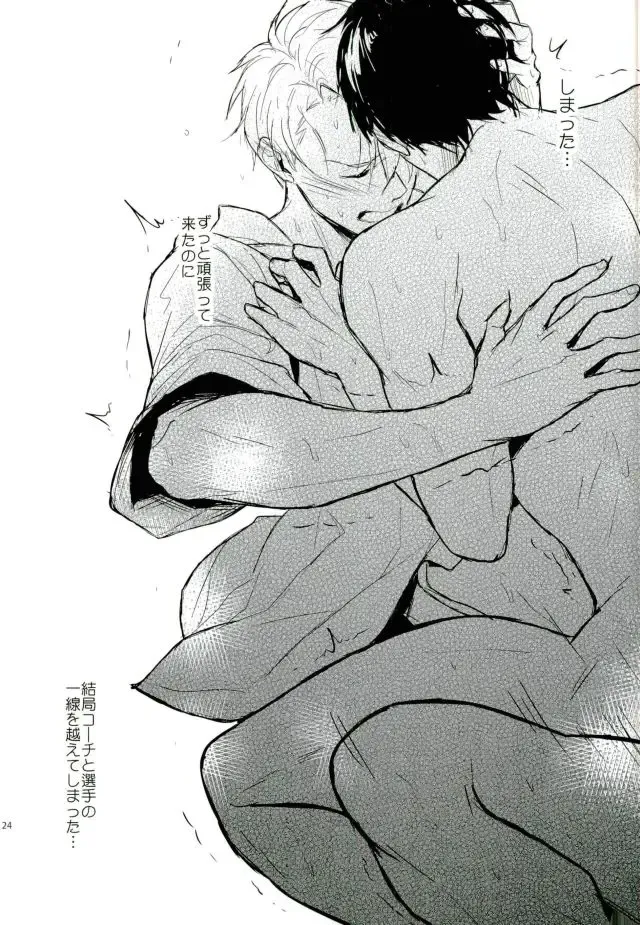 [Zawar] Honne wa Yopparatta Ato de Fhentai - Page 21