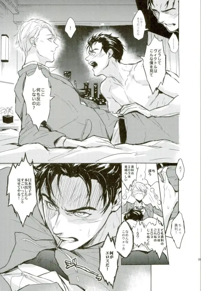 [Zawar] Honne wa Yopparatta Ato de Fhentai - Page 7