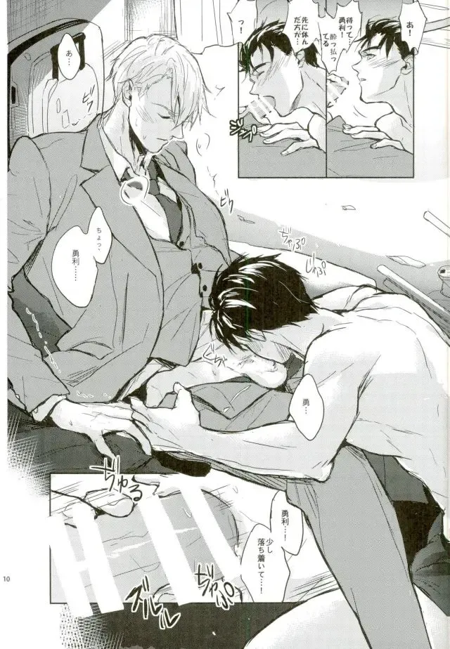 [Zawar] Honne wa Yopparatta Ato de Fhentai - Page 8