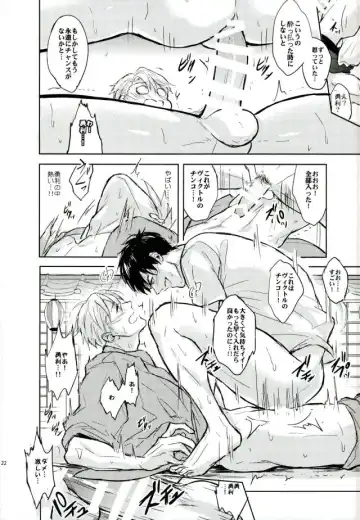 [Zawar] Honne wa Yopparatta Ato de Fhentai - Page 19