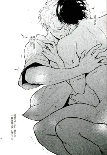 [Zawar] Honne wa Yopparatta Ato de Fhentai - Page 21