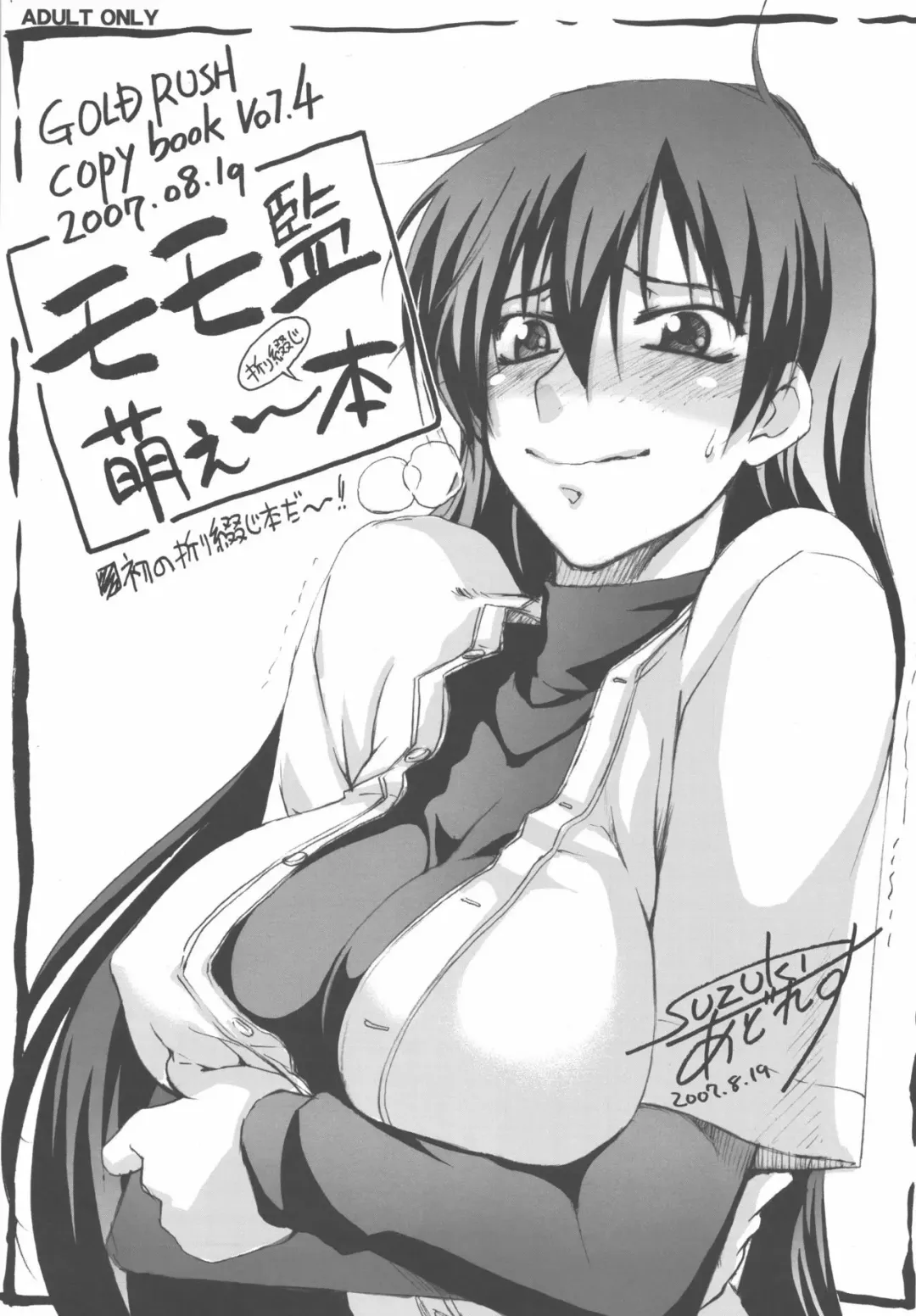 [Suzuki Address] momo-kan moe~book Fhentai.net - Page 1