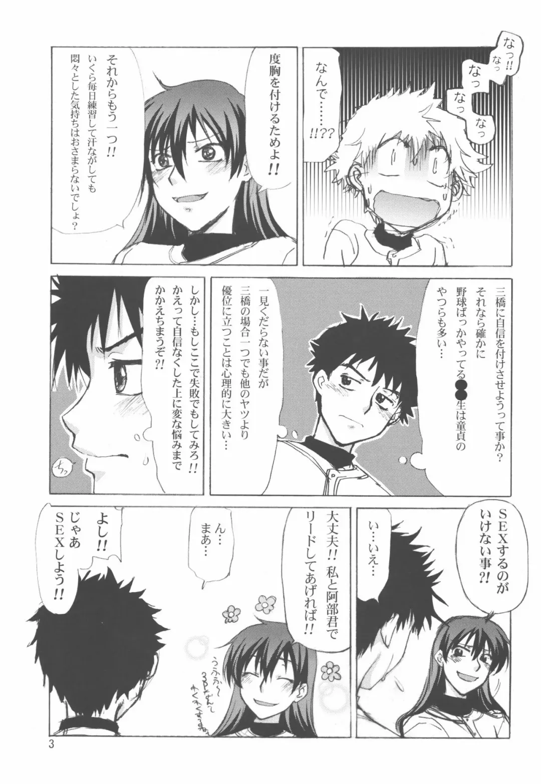 [Suzuki Address] momo-kan moe~book Fhentai.net - Page 3