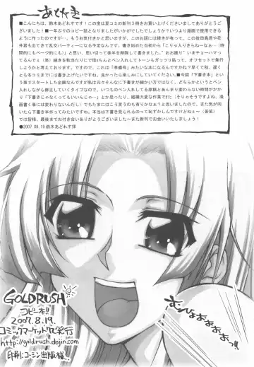 [Suzuki Address] momo-kan moe~book Fhentai.net - Page 12