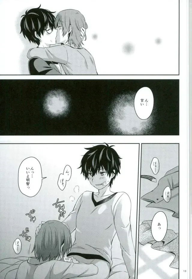 [Segawa] 2/15 Shuraba no Nochi de Fhentai - Page 11