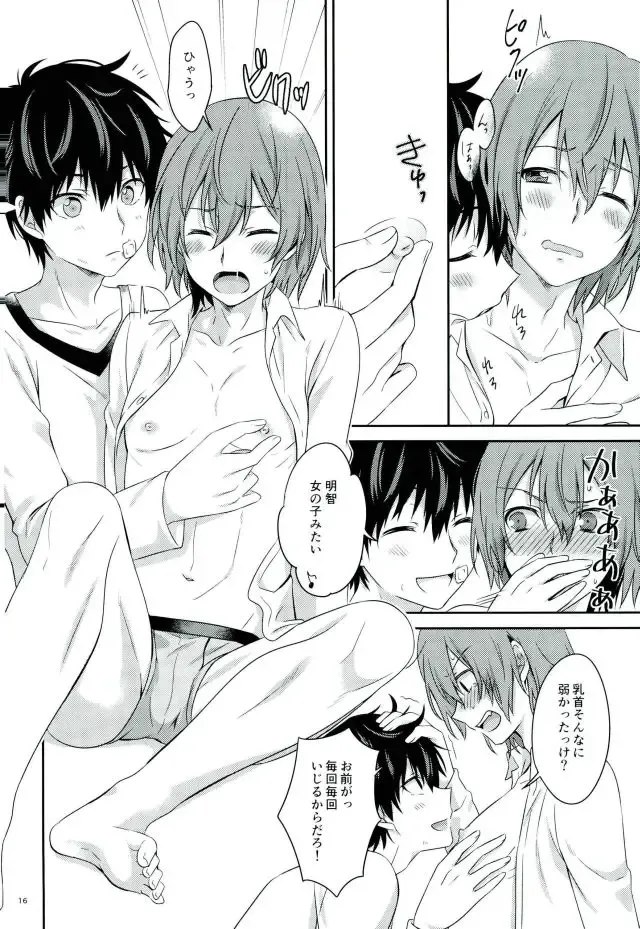 [Segawa] 2/15 Shuraba no Nochi de Fhentai - Page 14