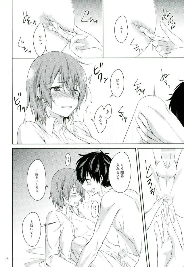 [Segawa] 2/15 Shuraba no Nochi de Fhentai - Page 16