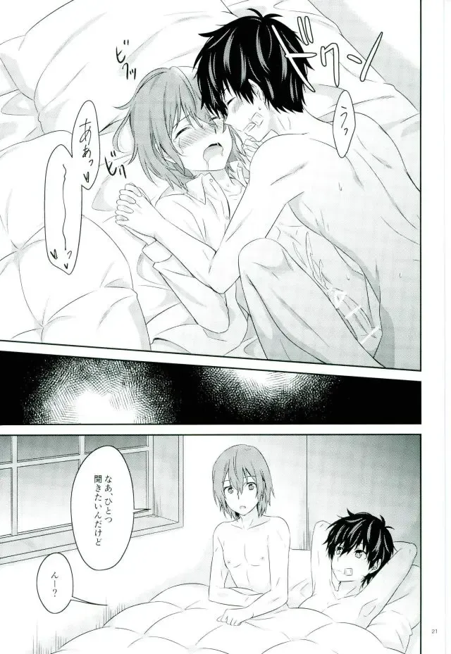 [Segawa] 2/15 Shuraba no Nochi de Fhentai - Page 19