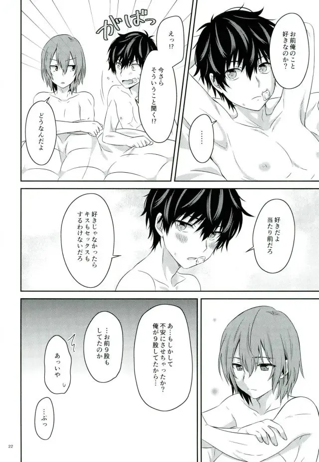 [Segawa] 2/15 Shuraba no Nochi de Fhentai - Page 20