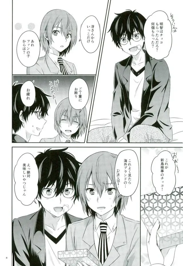 [Segawa] 2/15 Shuraba no Nochi de Fhentai - Page 6