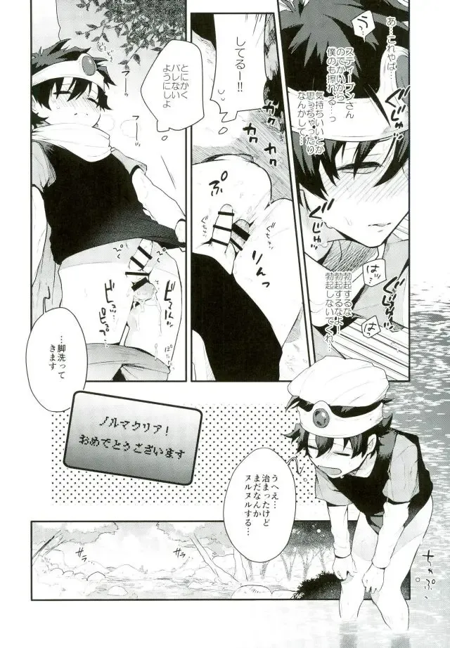 [Ketsudrum] Isekai ni Tobasaretara Joushi to Kyousei Renai Event Saserare Terun desu ga!? Fhentai - Page 11