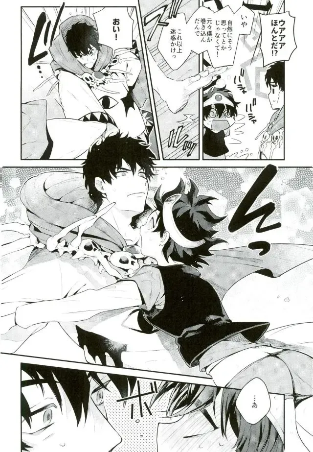 [Ketsudrum] Isekai ni Tobasaretara Joushi to Kyousei Renai Event Saserare Terun desu ga!? Fhentai - Page 13