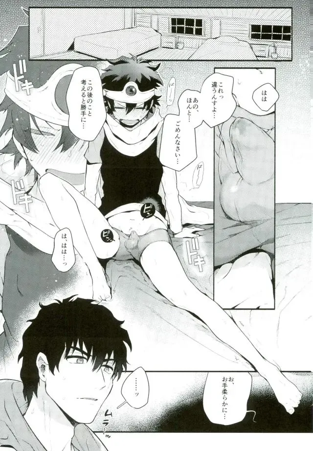 [Ketsudrum] Isekai ni Tobasaretara Joushi to Kyousei Renai Event Saserare Terun desu ga!? Fhentai - Page 16