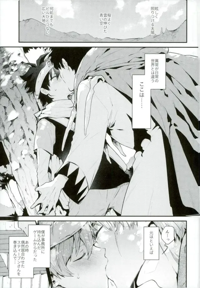 [Ketsudrum] Isekai ni Tobasaretara Joushi to Kyousei Renai Event Saserare Terun desu ga!? Fhentai - Page 2