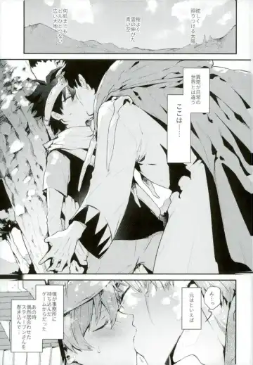 [Ketsudrum] Isekai ni Tobasaretara Joushi to Kyousei Renai Event Saserare Terun desu ga!? Fhentai - Page 2