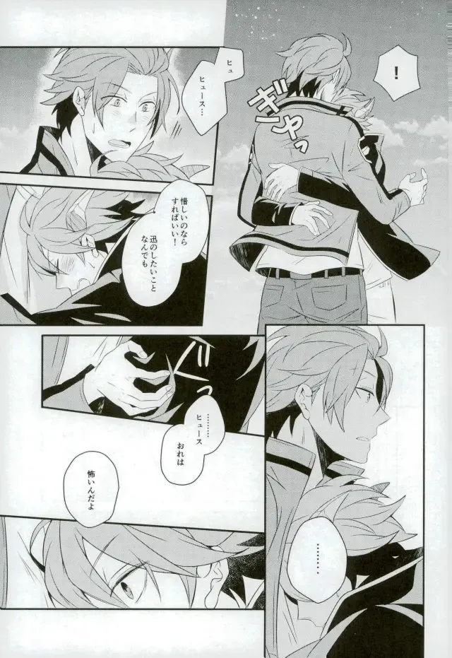 [Nico-momo] Lost and Found Fhentai - Page 10