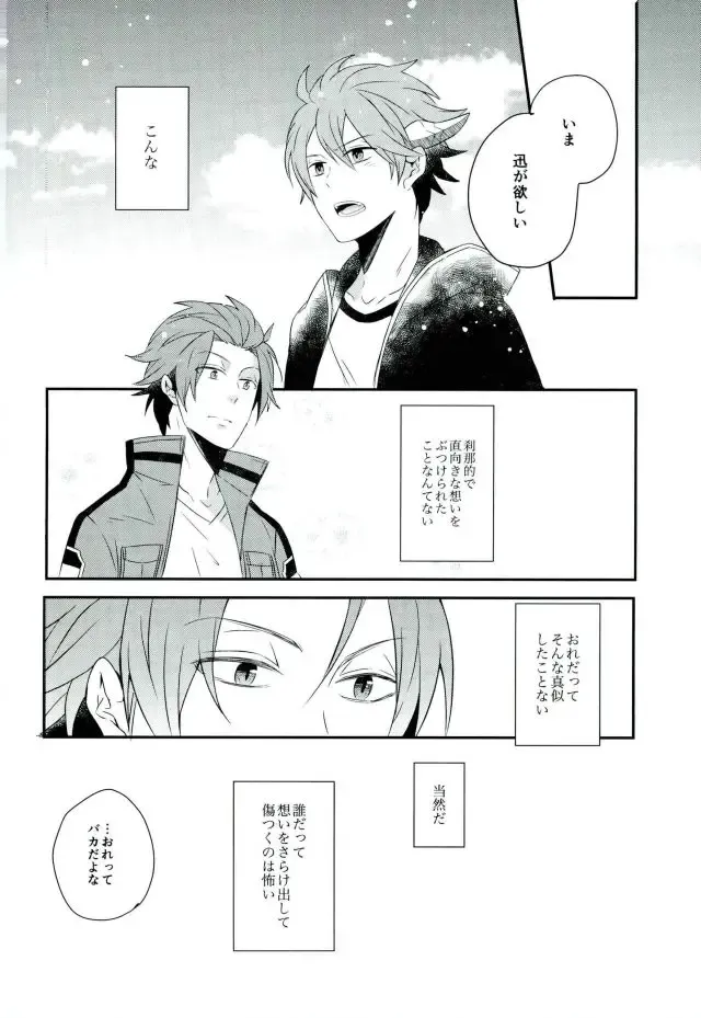 [Nico-momo] Lost and Found Fhentai - Page 13