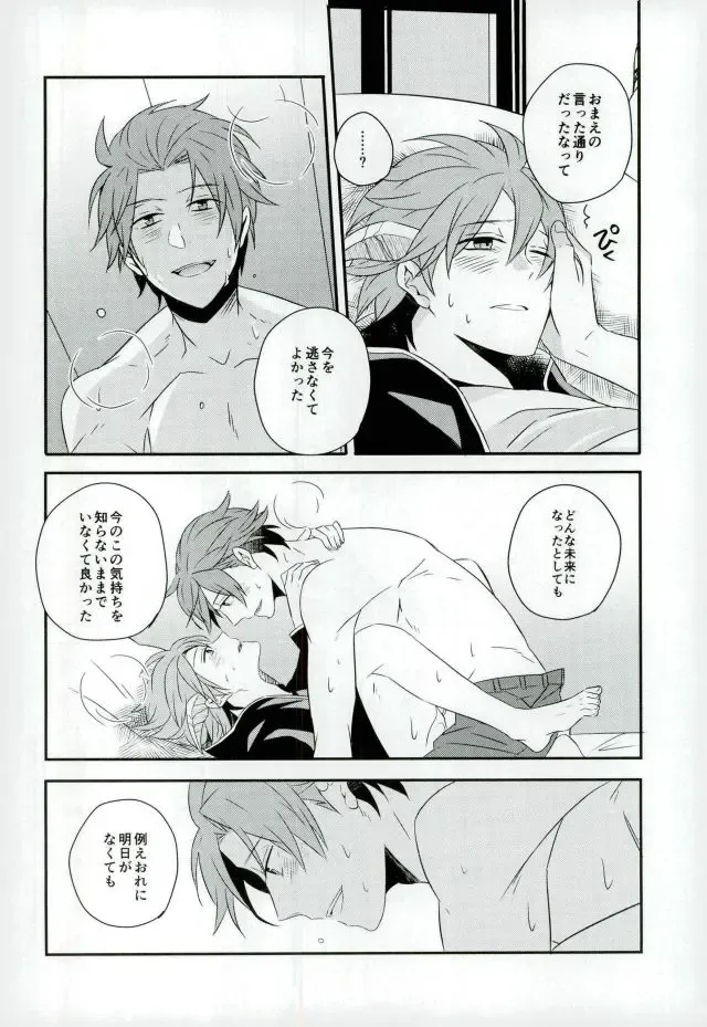 [Nico-momo] Lost and Found Fhentai - Page 23