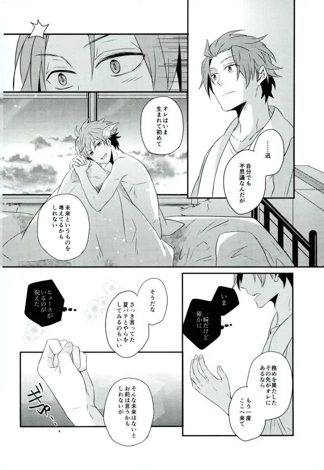 [Nico-momo] Lost and Found Fhentai - Page 27