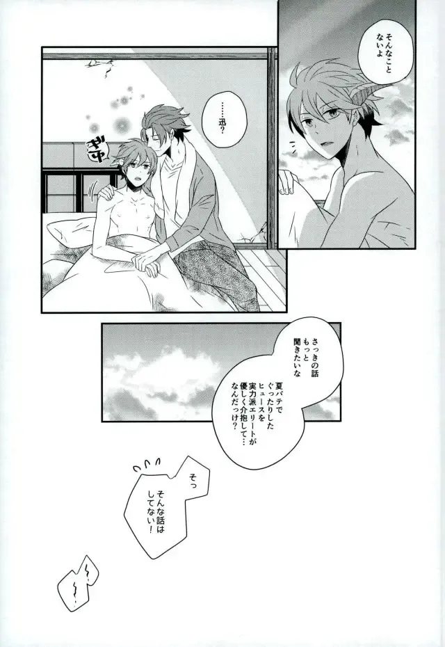 [Nico-momo] Lost and Found Fhentai - Page 28