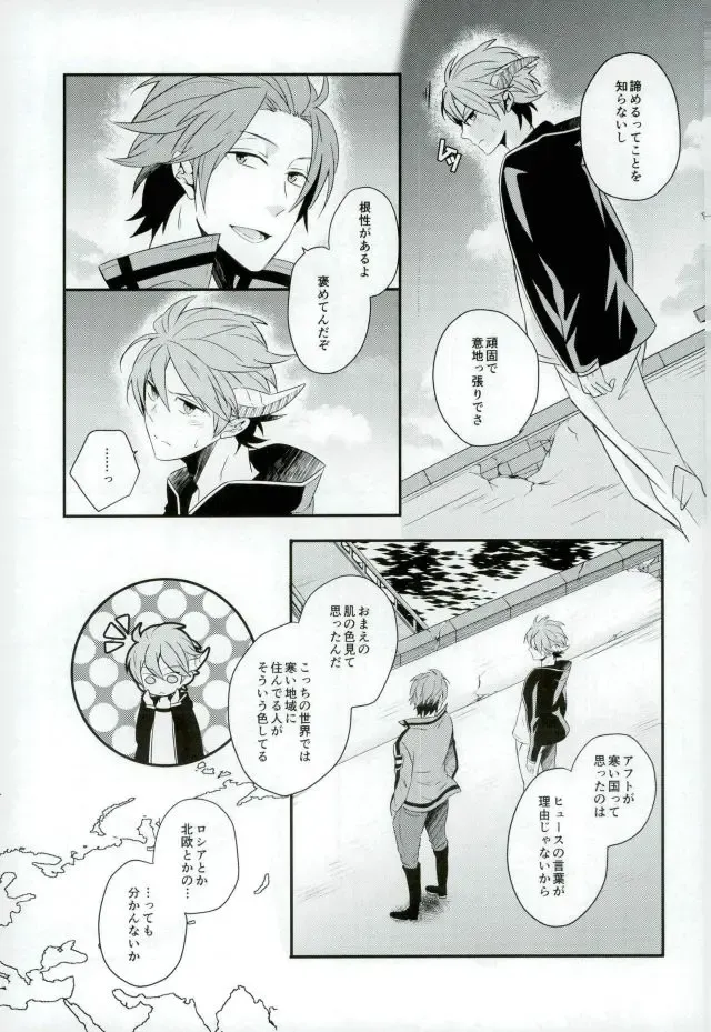 [Nico-momo] Lost and Found Fhentai - Page 4