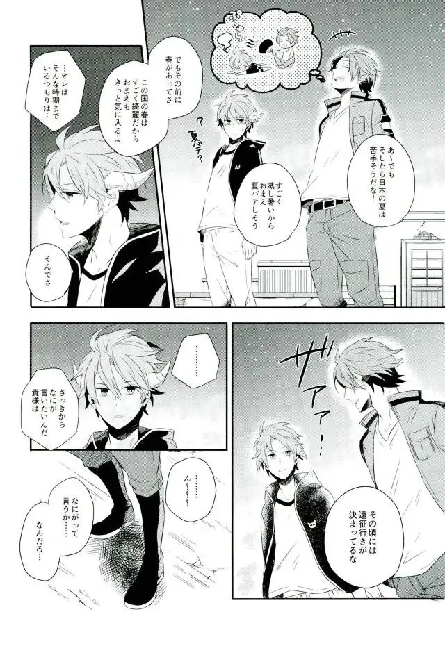 [Nico-momo] Lost and Found Fhentai - Page 5