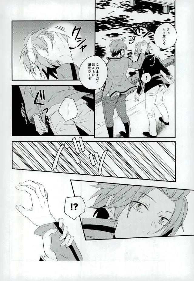 [Nico-momo] Lost and Found Fhentai - Page 7