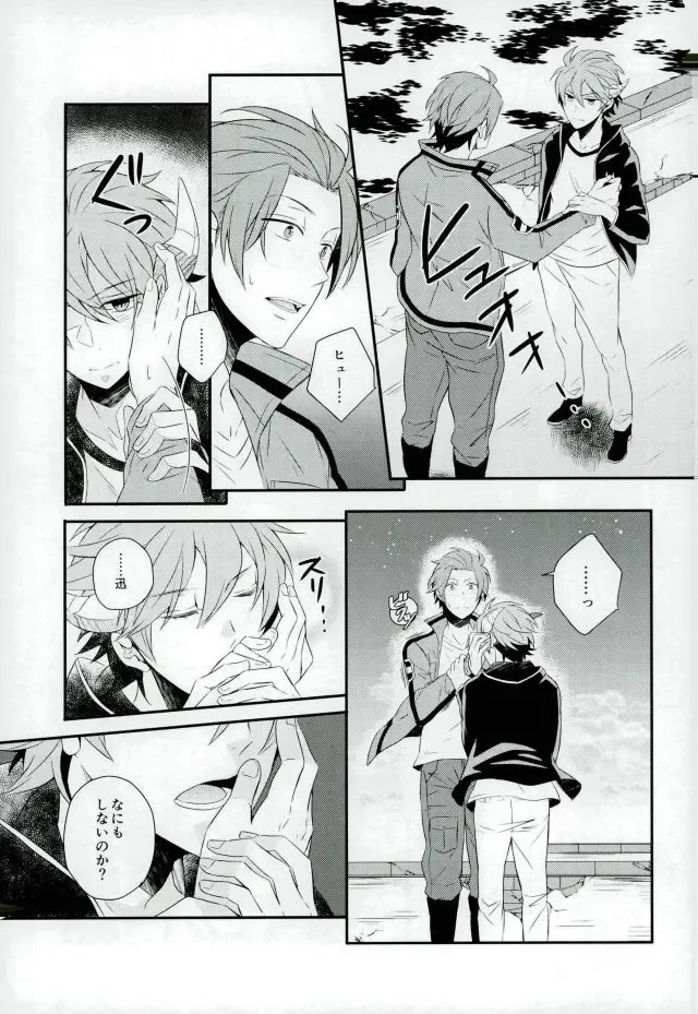 [Nico-momo] Lost and Found Fhentai - Page 8