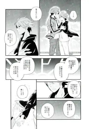 [Nico-momo] Lost and Found Fhentai - Page 11