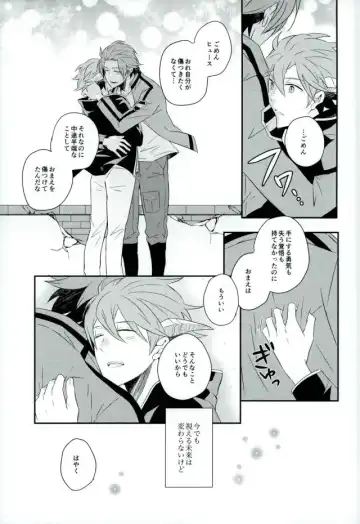 [Nico-momo] Lost and Found Fhentai - Page 14