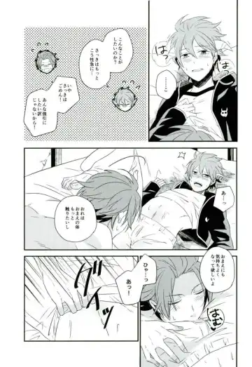 [Nico-momo] Lost and Found Fhentai - Page 18