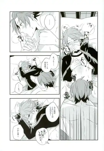 [Nico-momo] Lost and Found Fhentai - Page 20