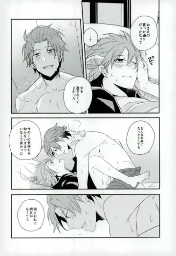 [Nico-momo] Lost and Found Fhentai - Page 23