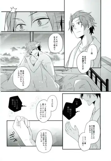 [Nico-momo] Lost and Found Fhentai - Page 27