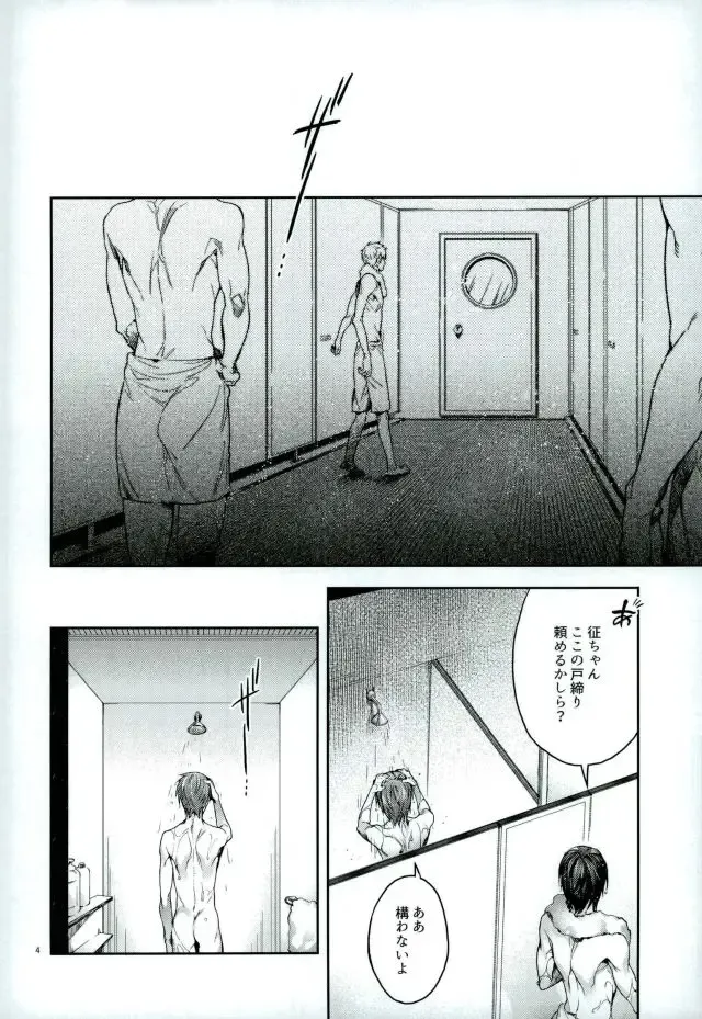 [Yamamoh] Yodatsu no Kushige Fhentai - Page 2