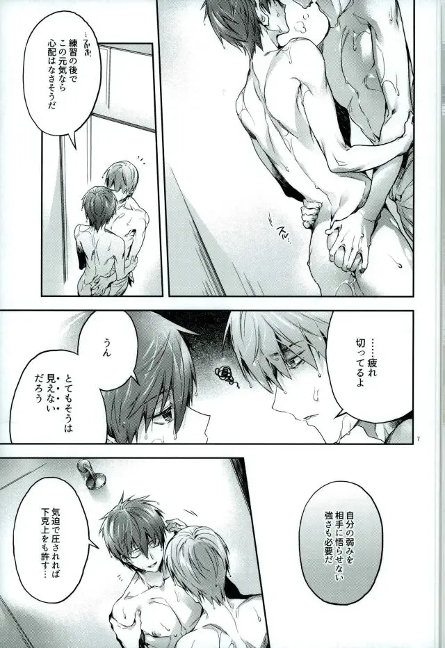 [Yamamoh] Yodatsu no Kushige Fhentai - Page 5