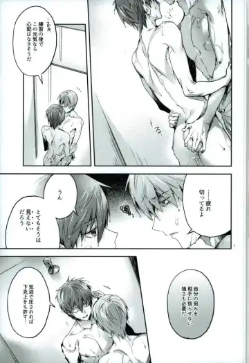 [Yamamoh] Yodatsu no Kushige Fhentai - Page 5