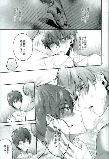 [Yamamoh] Yodatsu no Kushige Fhentai - Page 7