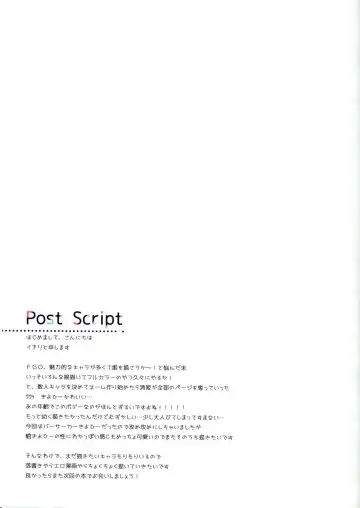 [Ichiri] Master, Koyoi mo Yotogi ni Mairimashita Fhentai - Page 16